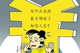 西固融资清欠服务